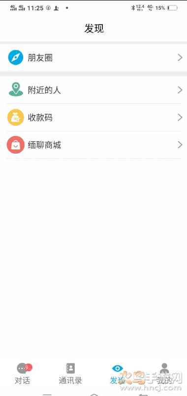 缅聊应用app最新版下载