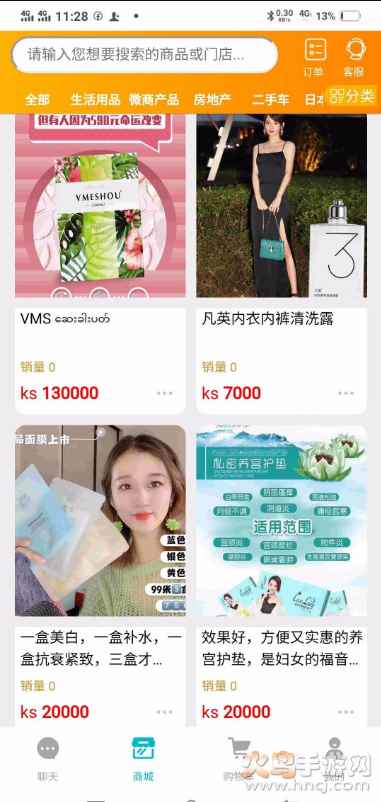 缅聊应用app最新版下载