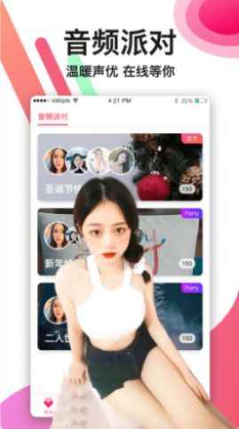 陌生生app最新版下载