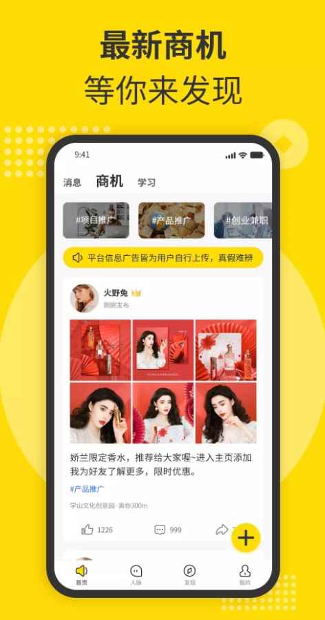 随时聊社交app最新版下载