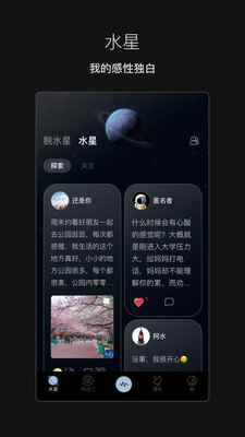 脱水社交app官方版图片1
