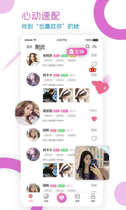 U1S1交友app手机版图片1