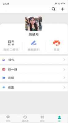 专信简约版app官方版图片1