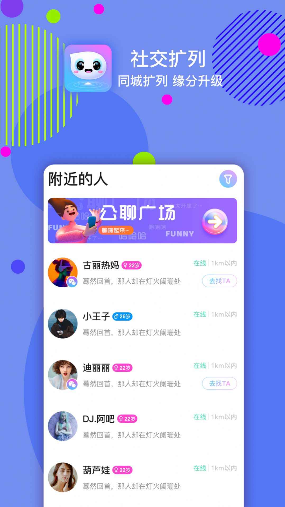 嘀嗒交友app官方版图片1