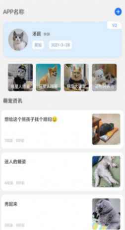 万能宝宠物app最新版下载