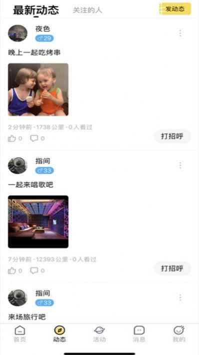繁花公园app官方版图片1
