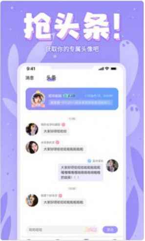 嘤嘤语聊app最新版下载