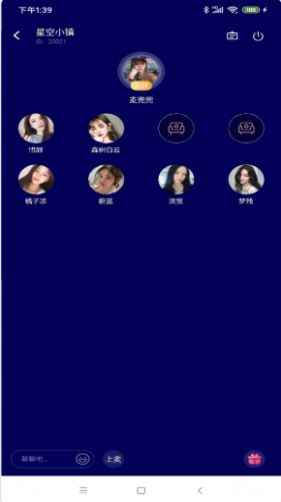 稀有语音APPapp最新版下载