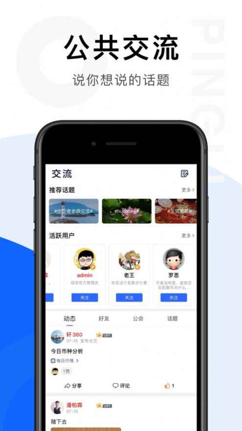 链答app最新版下载