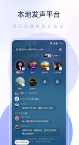 湖心听app手机版图片1