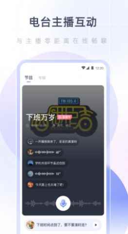 湖心听app最新版下载