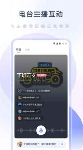 湖心听app最新版下载