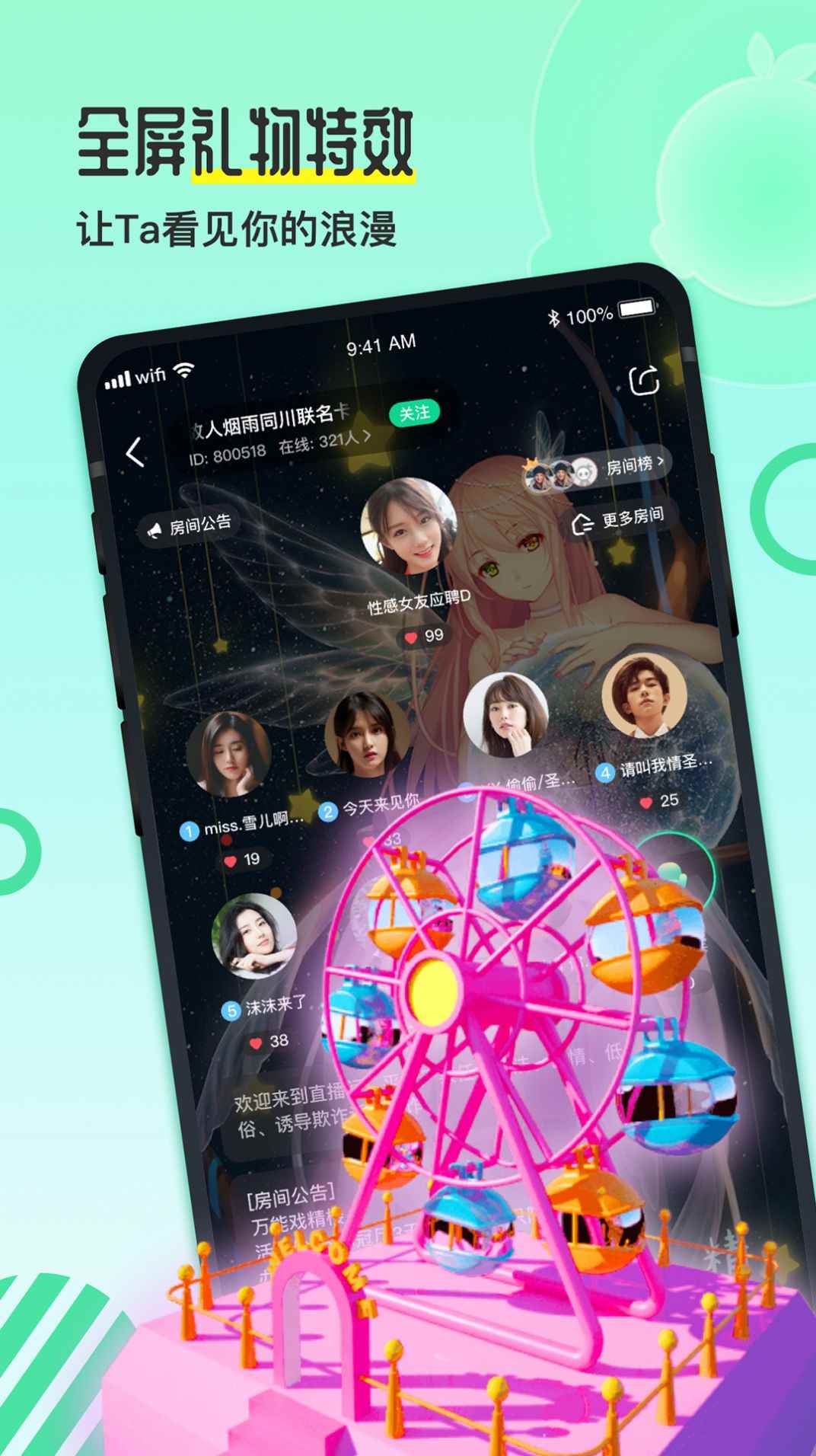 果吱app手机版图片2