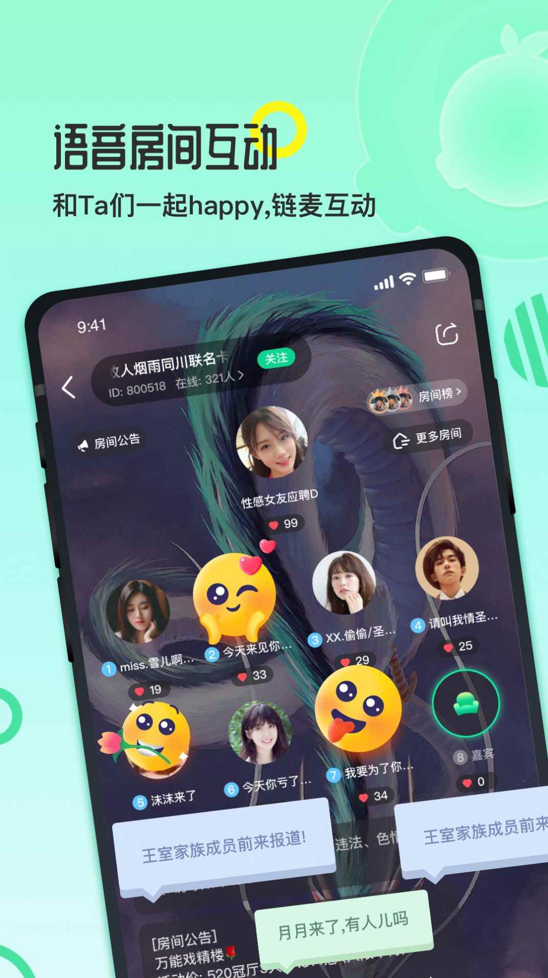 果吱app最新版下载