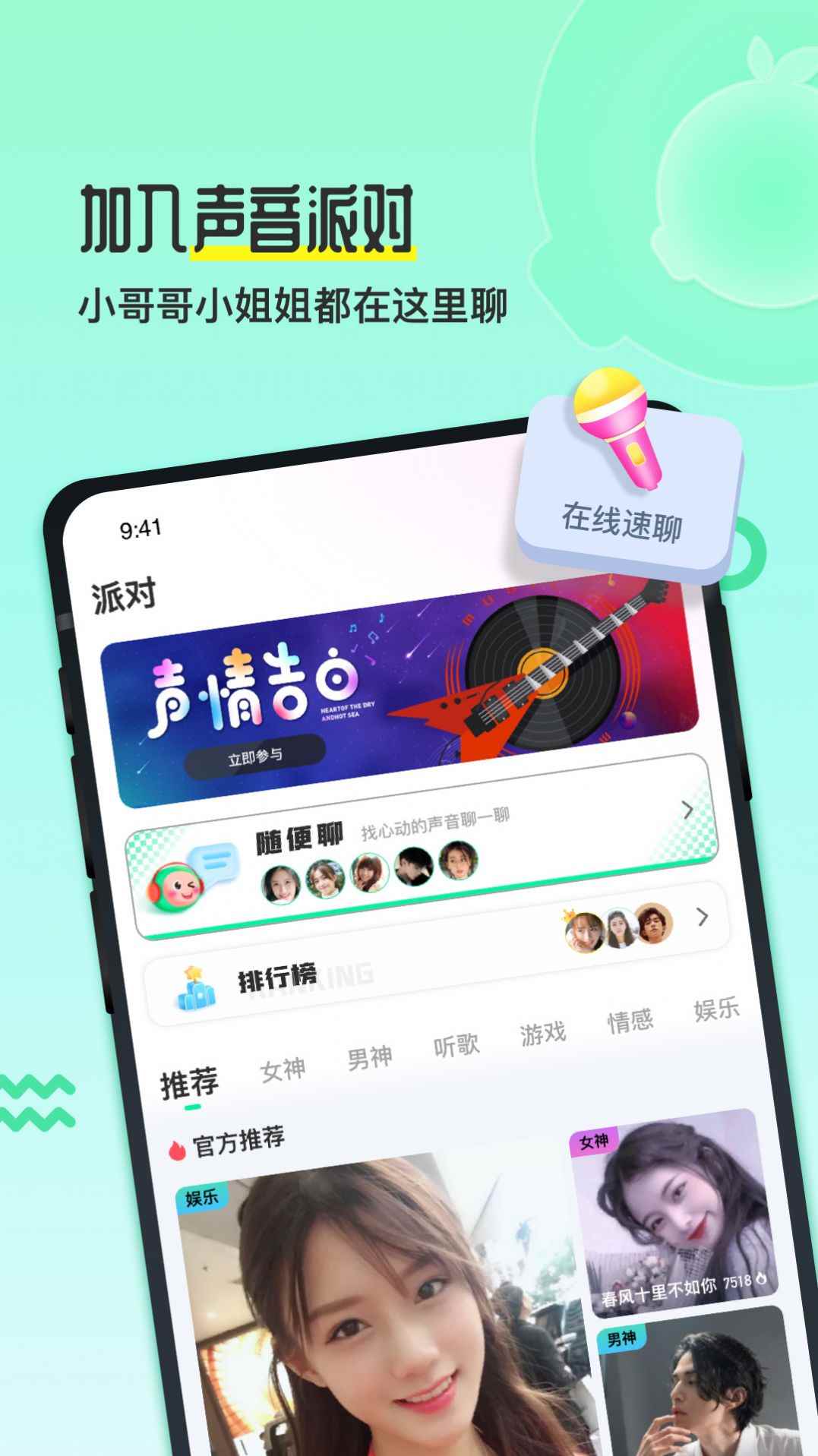 果吱app最新版下载