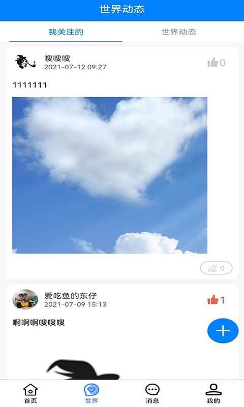 心声娱乐app安卓版图片1
