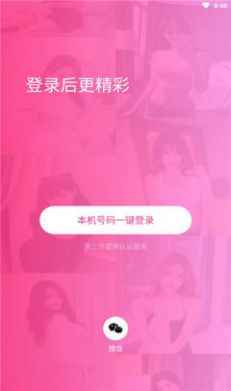 甜甜视频社交软件手机下载图片1