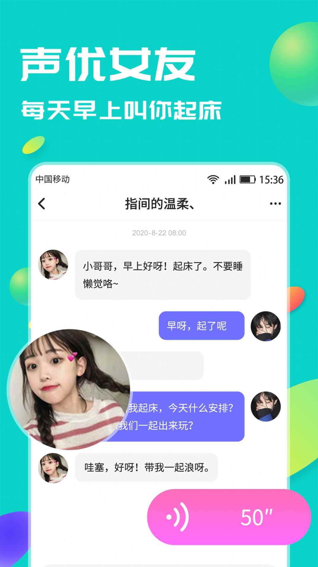 COS情侣app最新版下载