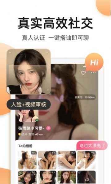 奢圈圈内交友app安卓版图片1