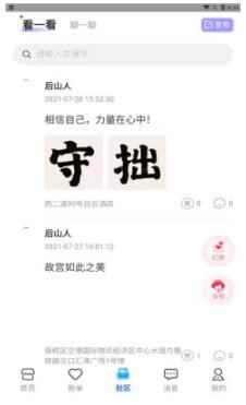 保税之恋社交app最新版下载