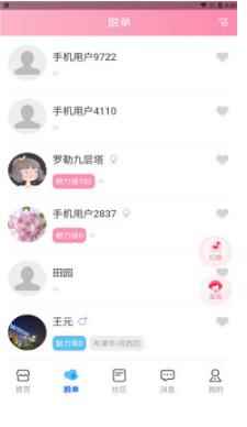 保税之恋社交app最新版下载