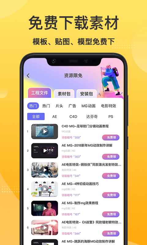 影美app最新版下载