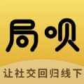 局呗app最新版下载