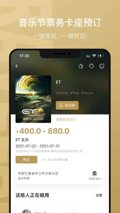 Raveland交友app最新版下载