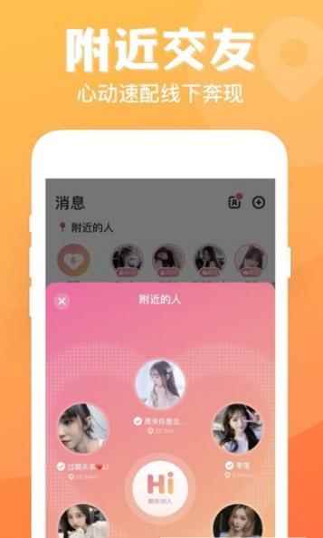 热玩七日情侣app官方版图片1