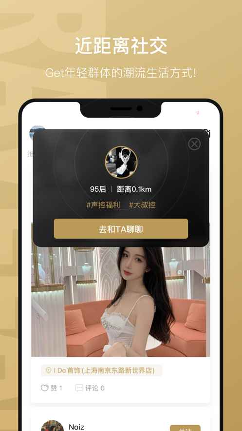 Raveland交友app最新版下载