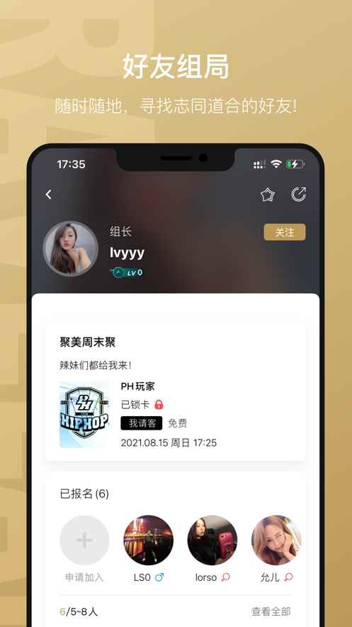 Raveland交友app最新版下载