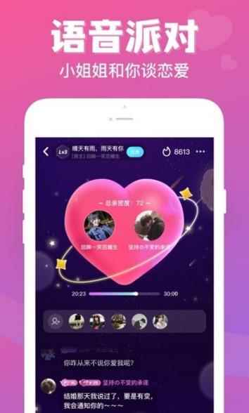 热玩七日情侣app最新版下载