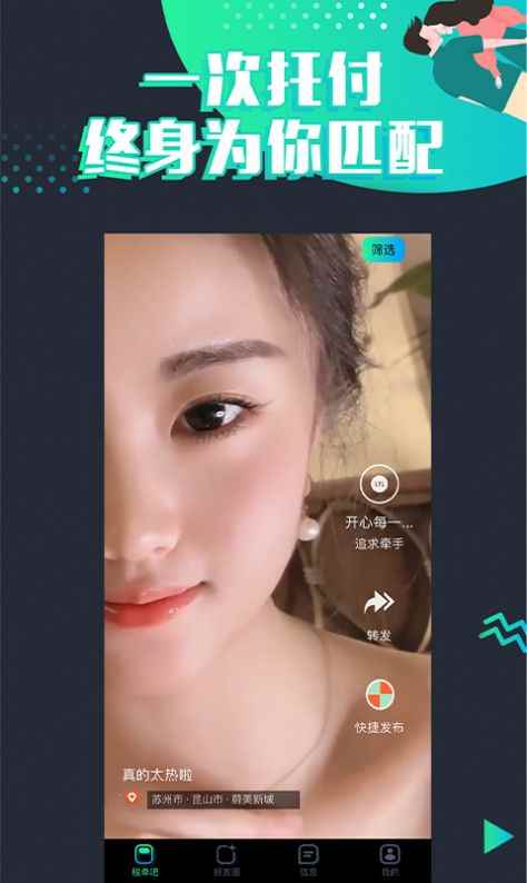 脱单吧app最新版下载