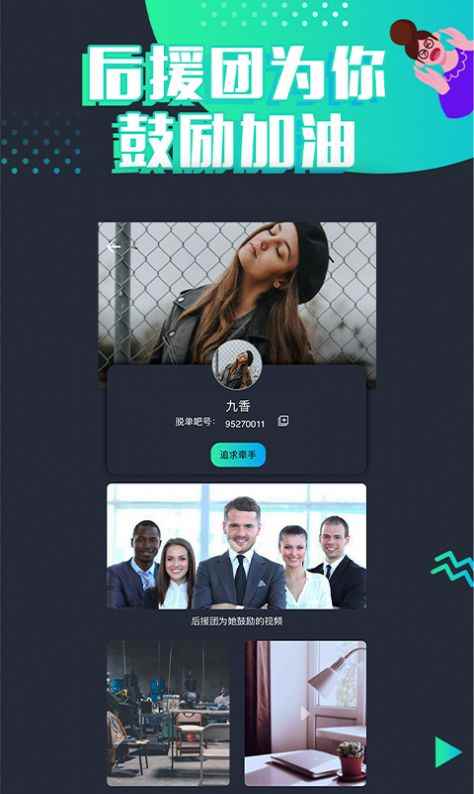 脱单吧app最新版下载