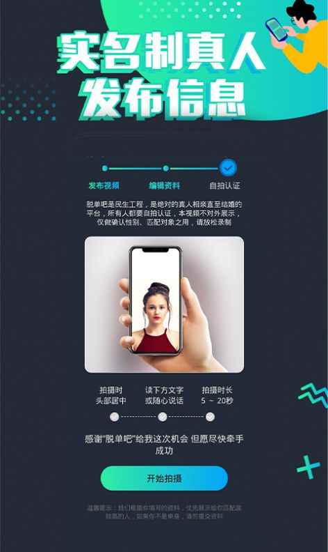 脱单吧app最新版下载