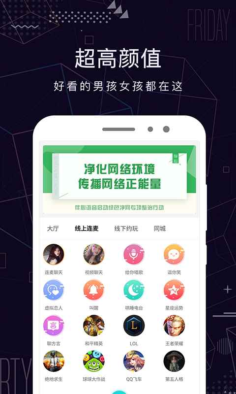 2021米陪app客户端图片1