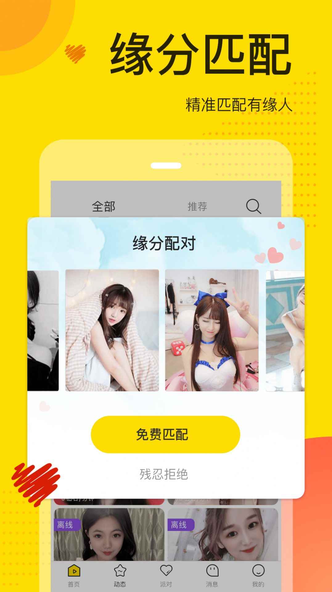 觅视app官方版图片1