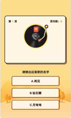 快猜歌极速版app最新版下载