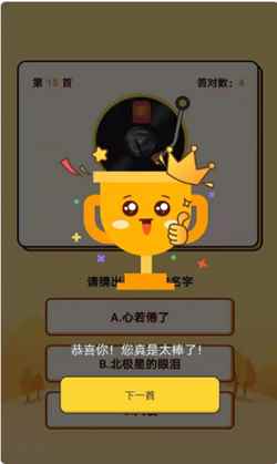 快猜歌极速版app最新版下载