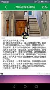 爱家日记app最新版下载