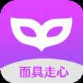 面具走心app最新版下载