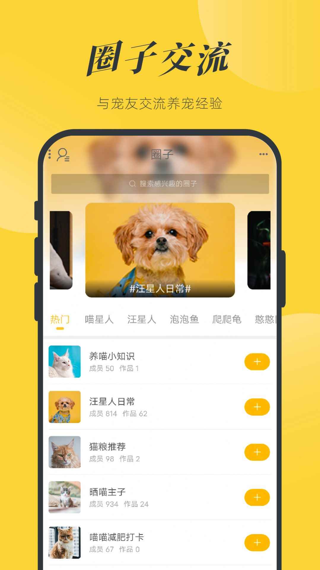 一宠星球app安卓最新版图片1