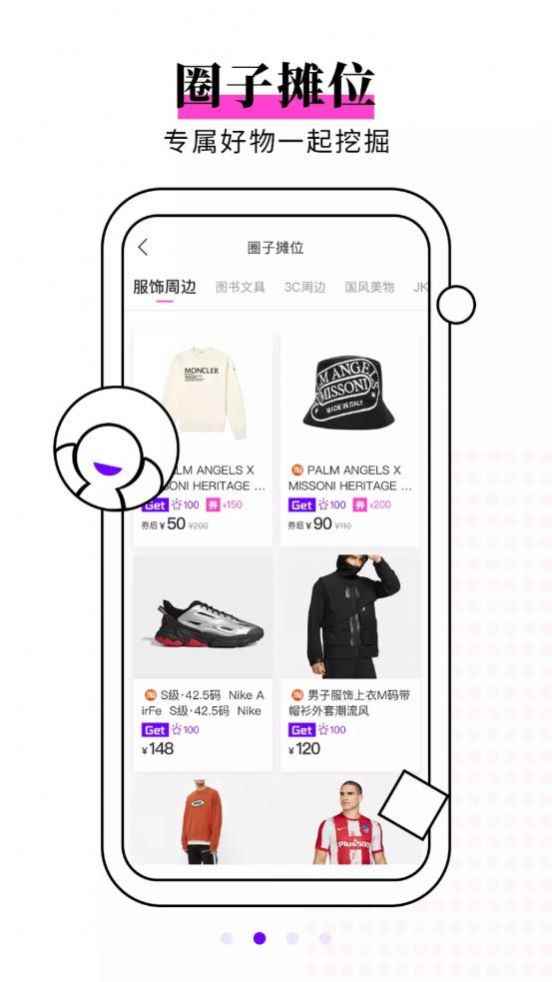 ZOO社交app官方版图片1