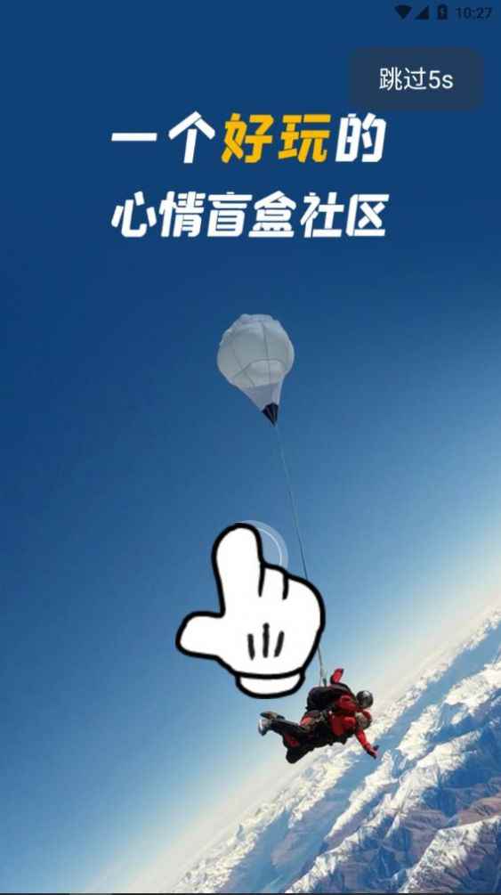 自我说app官方版图片1