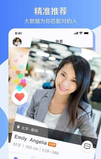 爱哟交友app官方版图片1