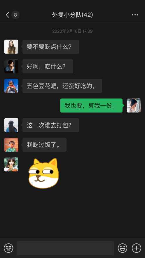 微信8.0.10版本官方版安装最新版图片2