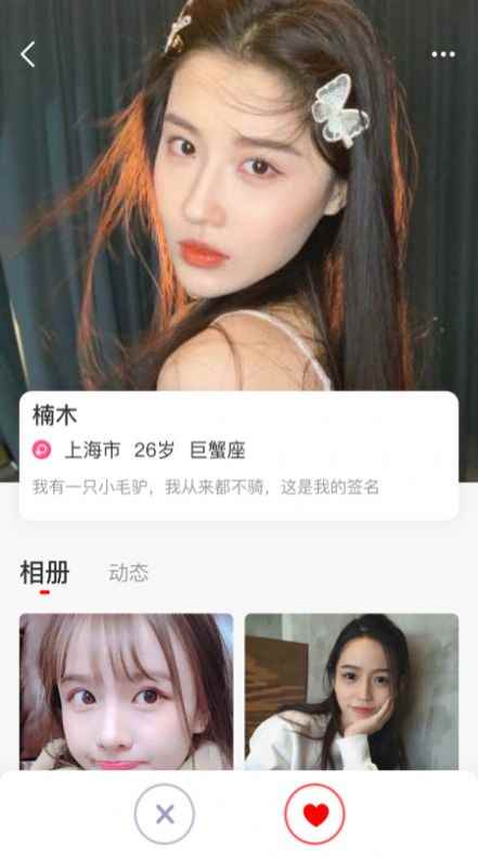 久久交友app官方版图片1