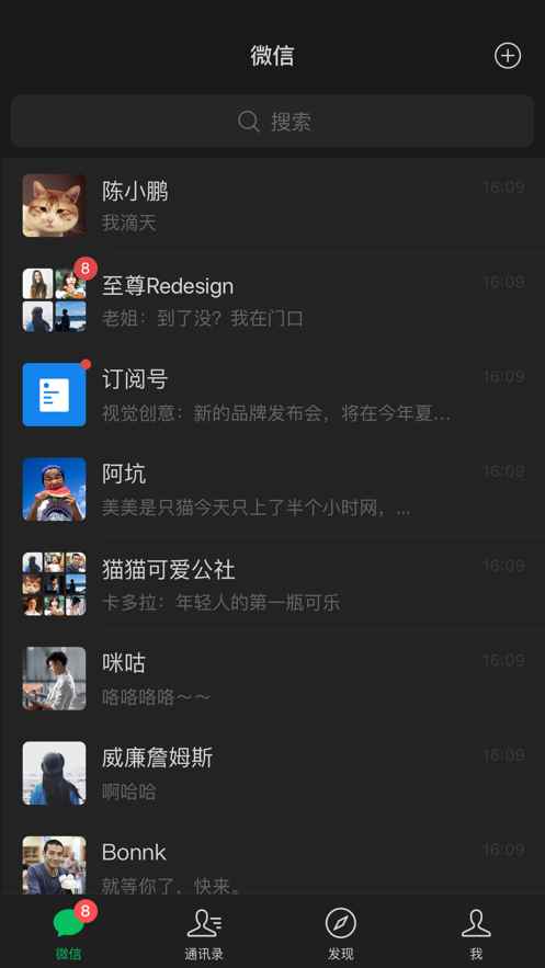 微信8.0.10版本官方版安装最新版图片1