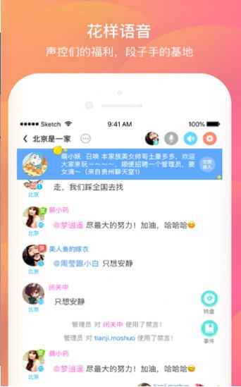 千语交友app安卓版图片1