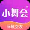 小舞会app最新版下载